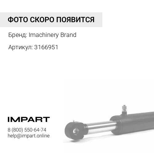 3166951 Палец нижний 316-6951