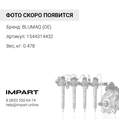 1544314432 КАБЕЛЬ