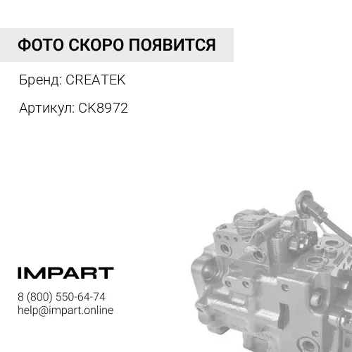 CK8972 CREATEK Поршневая группа FAW 350л.с.Е3 поршень 630 (1004011-36D(630)/ 6300000-PJ4P) CREATEK