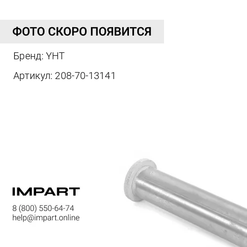 Втулка [D=100/115, H=100] 208-70-7252 [707-76-10140]