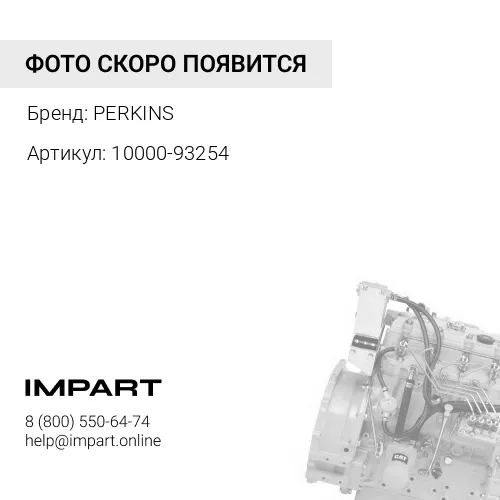 10000-93254 Полукольца к/вала PERKINS