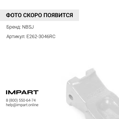 E262-3046RC Коронка NBSJ