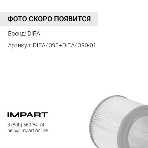 DIFA4390+DIFA4390-01 комплект воздушных фильтров DIFA