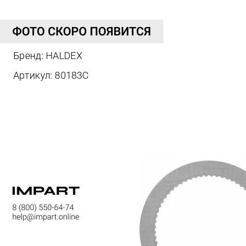 80183C Рычаг тормозной (трещотка) (авт.) правый; (Ø42 мм; шлицы-26); 145 мм (+56мм); TGA/TGS/TGX HALDEX