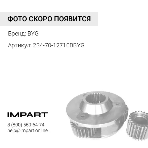 234-70-12710BBYG НОЖ BYG