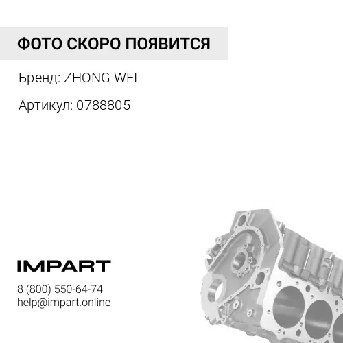 0788805 Блок цилиндров гидромотора поворота ZX200-3ZW0788805 ZHONG WEI