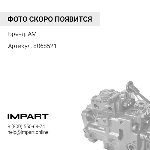 8068521 Рем.комплект насоса основного ZX330-3/5 8068521
