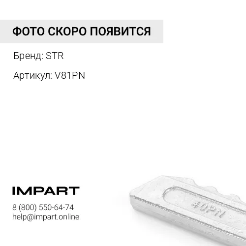 V81PN Палец коронки STR