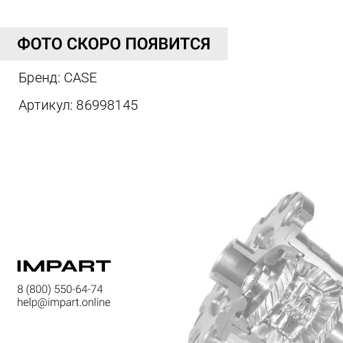 86998145 Подшипник дифференциала CASE