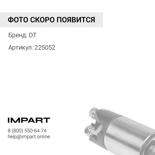 225052 Выключатель стартера