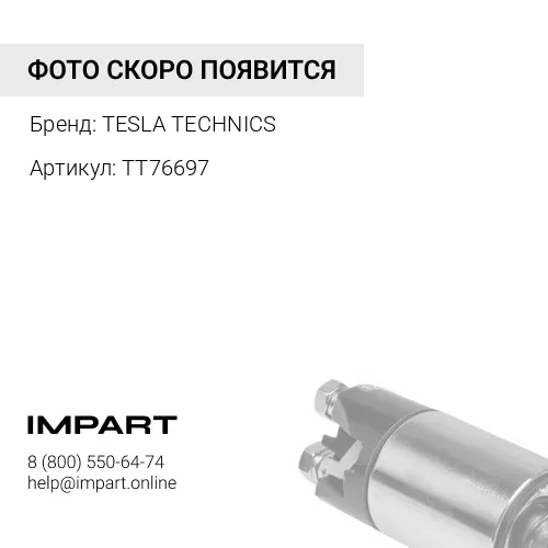 TT76697 TT76697 Реле стартера MAN TGL DAF дополнительное (под фишку) TESLA TECHNICS TESLA TECHNICS