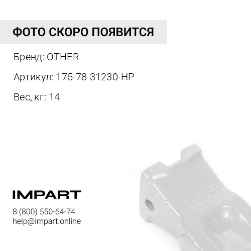 175-78-31230-HP КОРОНКА D85/155 OTHER
