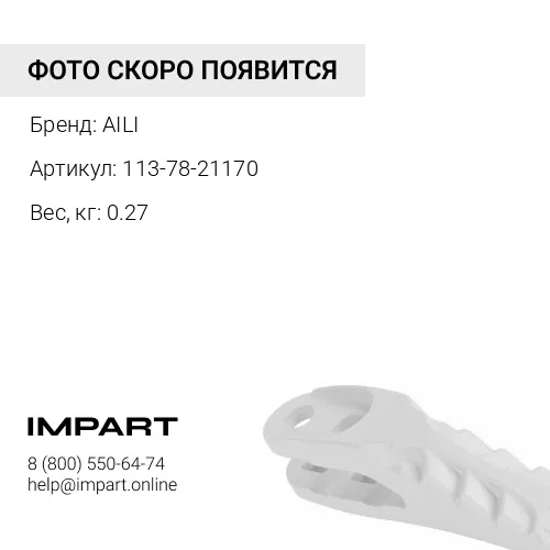 113-78-21170 KOMATSU Палец защиты 113-78-21170