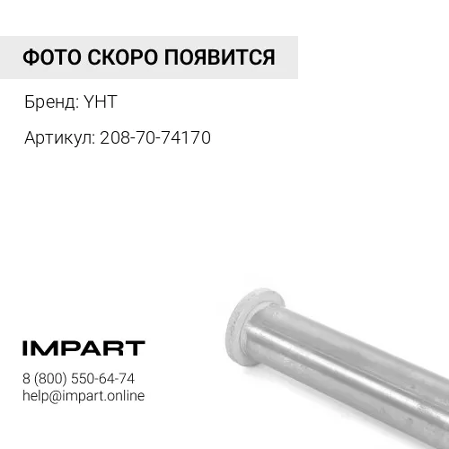 Втулка Ш[208-70-74511] [D=100/130*190, H=55*70] YHT