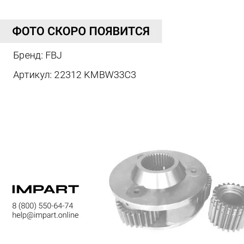 22312 KMBW33C3 Подшипник FBJ