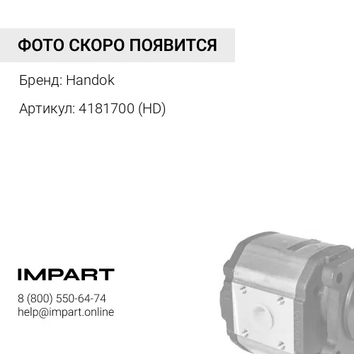 4181700 Насос шестеренчатый линии управления HPV145 Handok