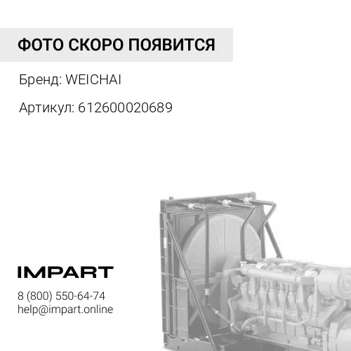 612600020689 шкив приводной, WEICHAI