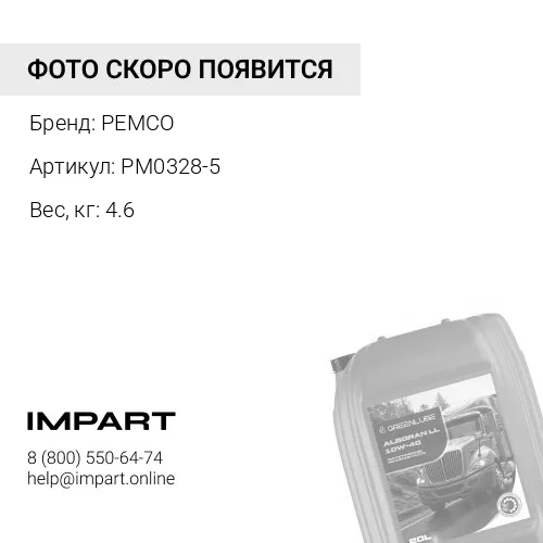 Масло моторное PEMCO 328 SAE 0W-20 (5литр) PEMCO