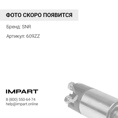 609ZZ Подшипник стартера SNR