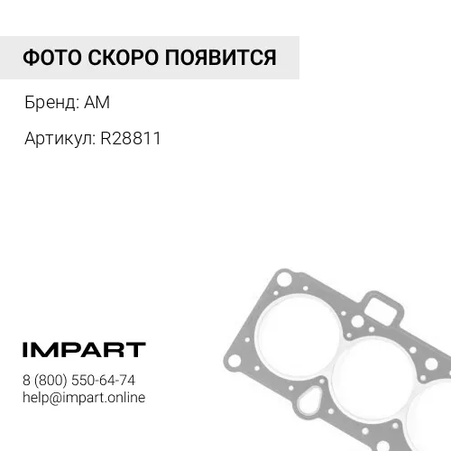 R28811 ) Кольцо зубчатое колен. вала