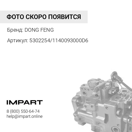 5302254/1140093000D6 Поршень Евро4 с 2014 г. DONGFENG