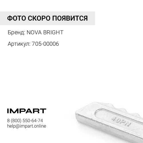 705-00006 Палец 705-00006 коронки 2713-1234 (713-00032)