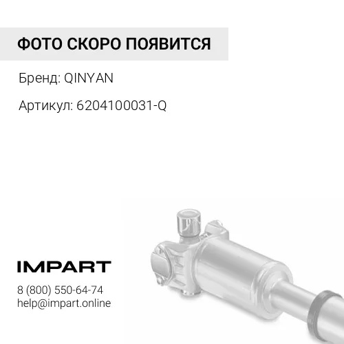 A6204100031-Q Крестовина кардана 57*152 QINYAN