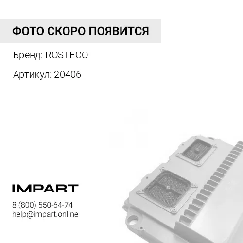 20406 Шланг LADA Largus расширительного бачка 16 кл. ROSTECO ROSTECO