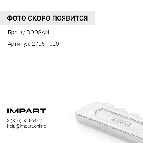 Палец 2705-1020