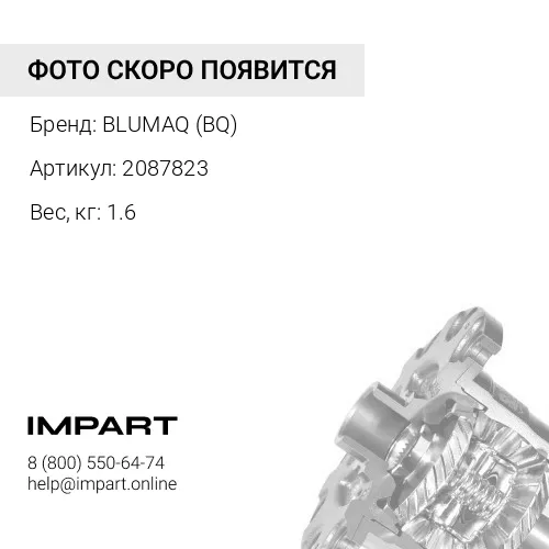 2087823 BQ ШЕСТЕРНЯ ПЛАНЕТАРНАЯ