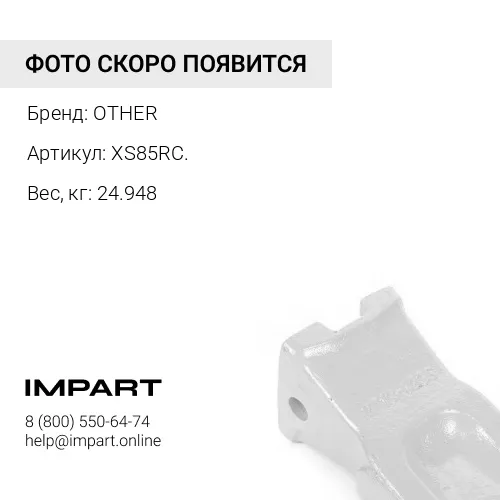 XS85RC. КОРОНКА OTHER