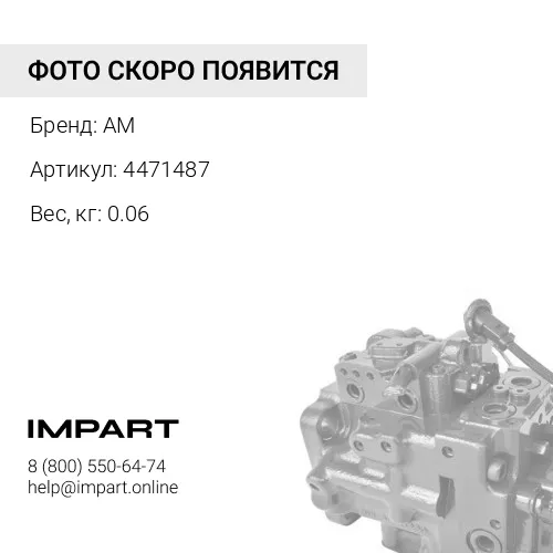 4471487 Рем.комплект насоса основного ZX330-3/5 4471487