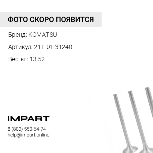 21T-01-31240 ТРУБКА KOMATSU