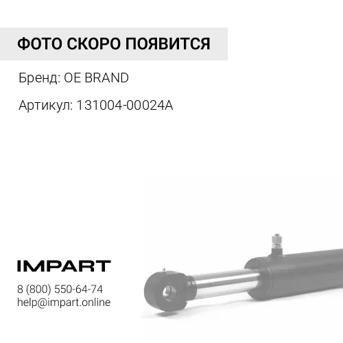 131004-00024A Втулка рука-серьга OE BRAND