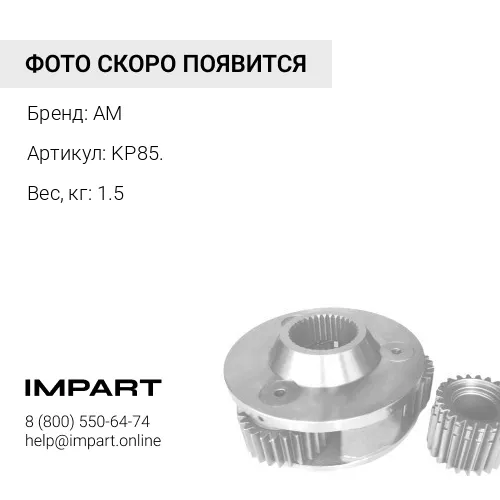 KP85. ПАЛЕЦ КОРОНКИ