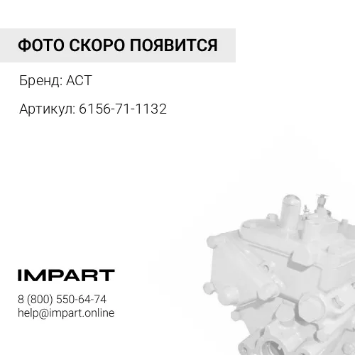 6156-71-1132 Топливный насос DENSO 6156-71-1132 6156-71-1131 ACT