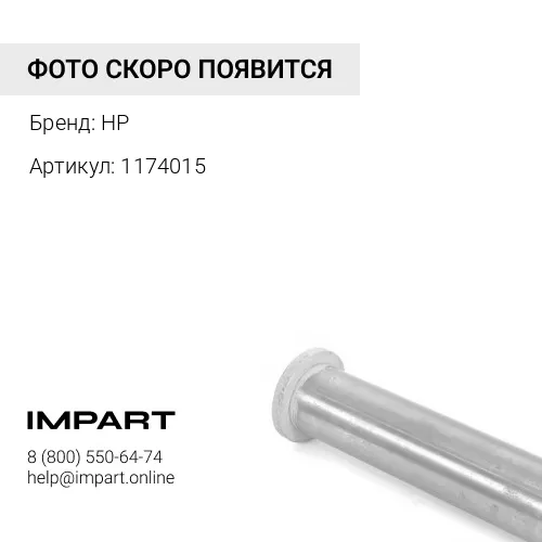 1174015 BEARING-SLEE Втулка HP