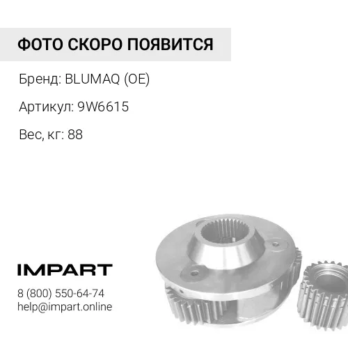 9W6615 НОЖ