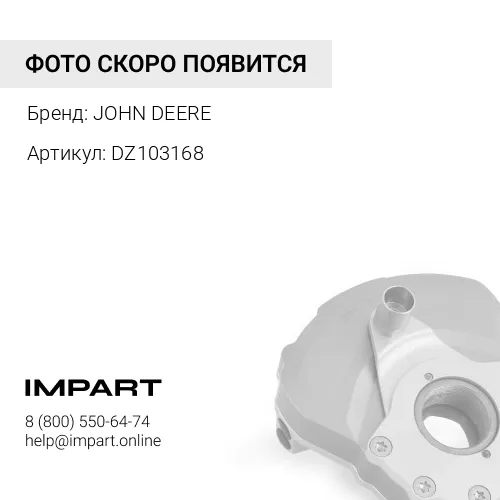 DZ103168 DZ103168 ШКИВ С ДЕМПФЕРОМ JOHN DEERE