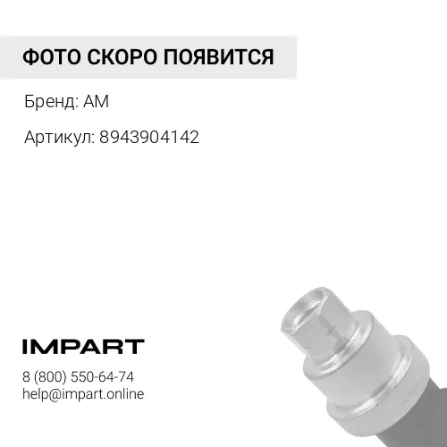 8943904142 Насос масляный