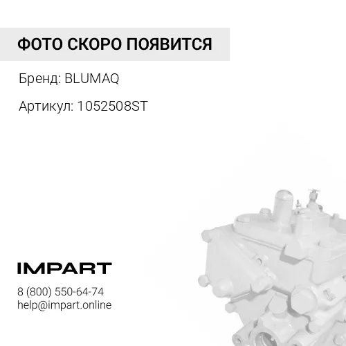 1052508ST Насос топливоподкачивающий BLUMAQ