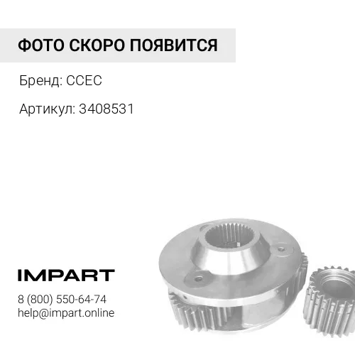3408531 Датчик положения E3 Cummins