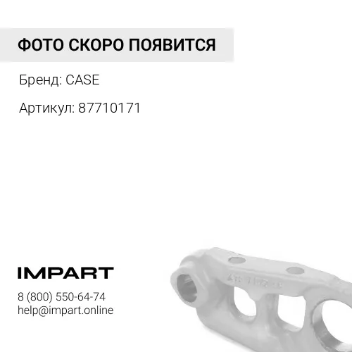 87710171 Шпилька колесная переднего моста аналог CASE