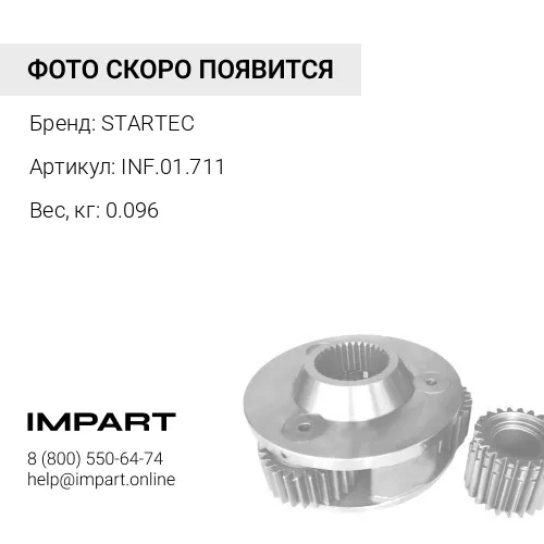 INF.01.711 Датчик давления STARTEC