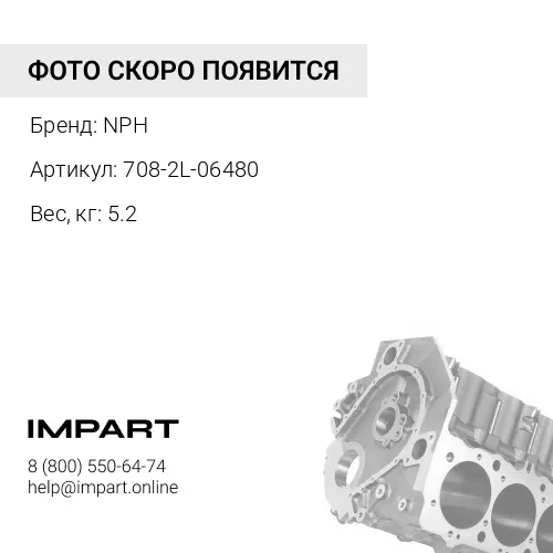 708-2L-06480 Блок цилиндров с распределителем задний 708-2L-06480 (PC200-8) NPH