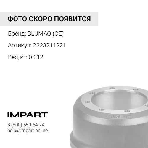 2323211221 ЗАГРУЗКА