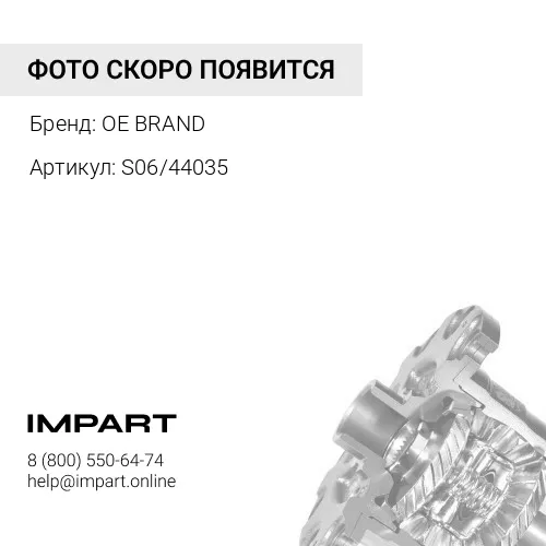 S06/44035 Сателлит дифференциала OE BRAND