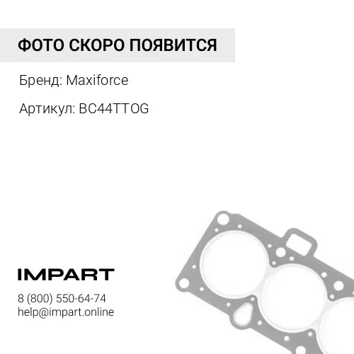 BC44TTOG Прокладки верхние CAT C-4.4