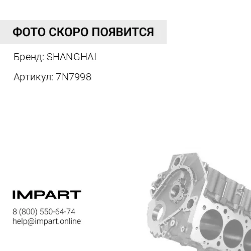 7N7998/1W1410 Плита блока цилиндров С6121 SHANGHAI