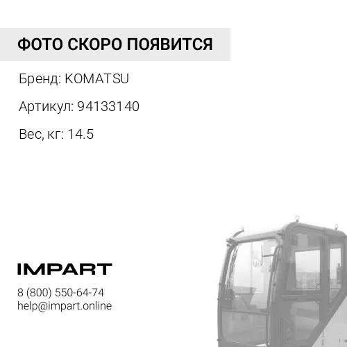 94133140 ЭЛЕКТРИЧЕСКАЯ ЧАСТЬ KOMATSU